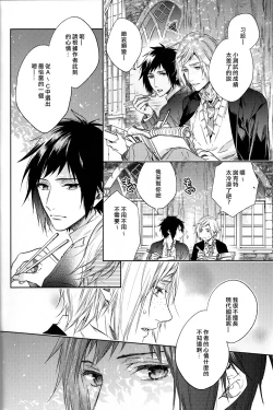 Page 15 of Houkago, Kimi to Kotaeawase o Shiyou.