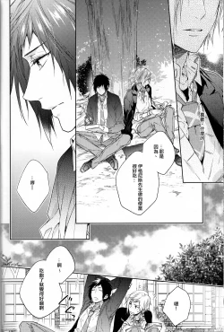 Page 17 of Houkago, Kimi to Kotaeawase o Shiyou.