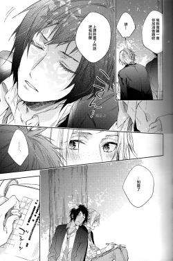 Page 18 of Houkago, Kimi to Kotaeawase o Shiyou.