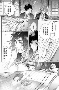 Page 20 of Houkago, Kimi to Kotaeawase o Shiyou.