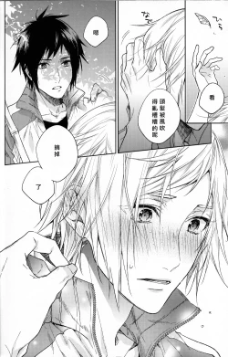 Page 28 of Houkago, Kimi to Kotaeawase o Shiyou.