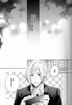 Page 2 of Houkago, Kimi to Kotaeawase o Shiyou.
