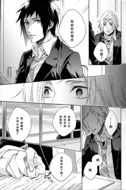 Page 35 of Houkago, Kimi to Kotaeawase o Shiyou.