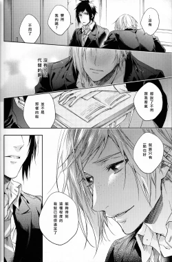 Page 36 of Houkago, Kimi to Kotaeawase o Shiyou.