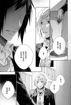 Page 37 of Houkago, Kimi to Kotaeawase o Shiyou.