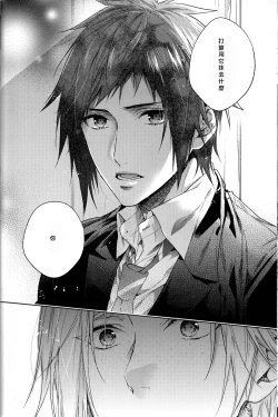 Page 38 of Houkago, Kimi to Kotaeawase o Shiyou.