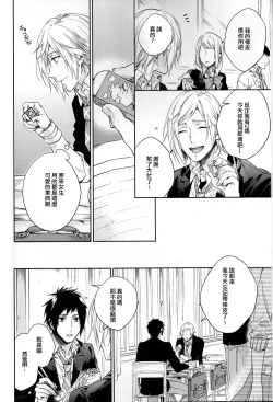 Page 3 of Houkago, Kimi to Kotaeawase o Shiyou.