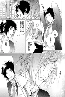 Page 42 of Houkago, Kimi to Kotaeawase o Shiyou.