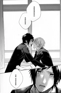 Page 47 of Houkago, Kimi to Kotaeawase o Shiyou.