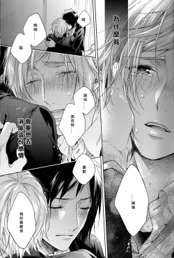 Page 48 of Houkago, Kimi to Kotaeawase o Shiyou.