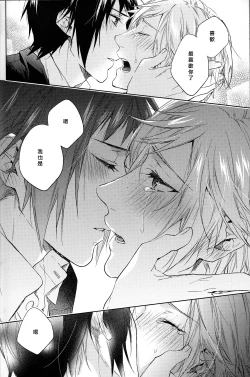 Page 49 of Houkago, Kimi to Kotaeawase o Shiyou.