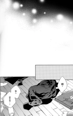 Page 53 of Houkago, Kimi to Kotaeawase o Shiyou.