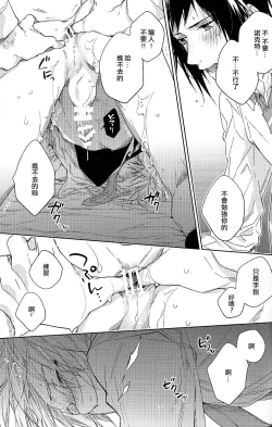 Page 60 of Houkago, Kimi to Kotaeawase o Shiyou.