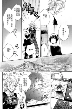 Page 19 of Ingaritsu Refrain