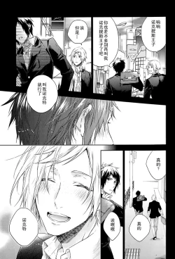Page 22 of Ingaritsu Refrain