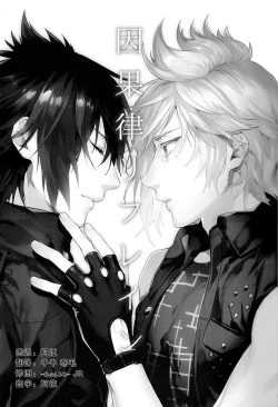 Page 2 of Ingaritsu Refrain