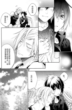 Page 35 of Ingaritsu Refrain