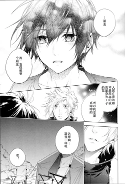 Page 42 of Ingaritsu Refrain