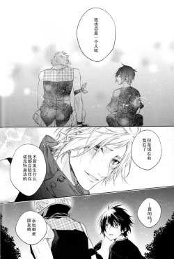Page 43 of Ingaritsu Refrain