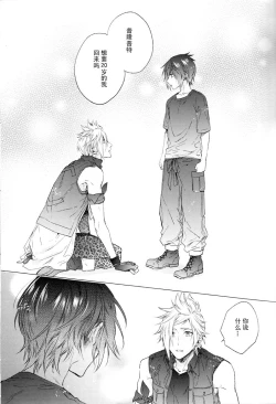 Page 50 of Ingaritsu Refrain