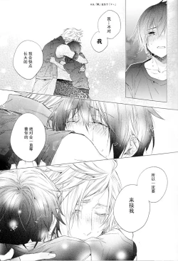 Page 54 of Ingaritsu Refrain