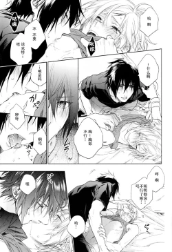 Page 64 of Ingaritsu Refrain