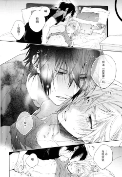 Page 69 of Ingaritsu Refrain