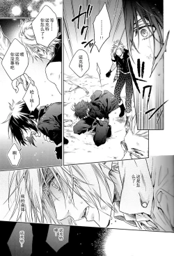 Page 8 of Ingaritsu Refrain