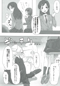 Page 20 of 765 Pro Dosukebe Namahousou 24-jikan Televi Goudou