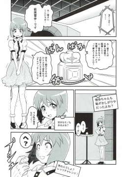 Page 28 of 765 Pro Dosukebe Namahousou 24-jikan Televi Goudou