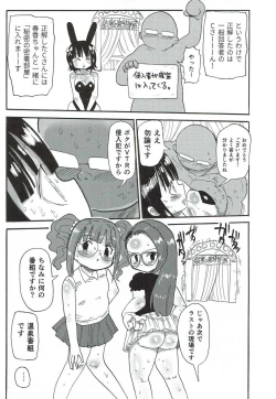 Page 76 of 765 Pro Dosukebe Namahousou 24-jikan Televi Goudou