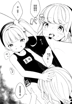 Page 27 of Kakisei Tourui Izonshou