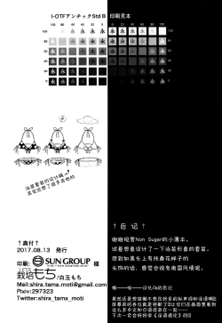 Page 29 of Kakisei Tourui Izonshou