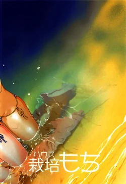 Page 30 of Kakisei Tourui Izonshou