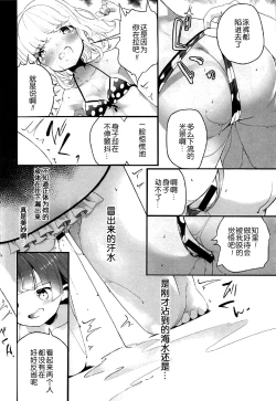Page 7 of Kakisei Tourui Izonshou