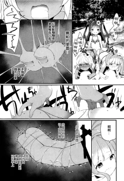 Page 8 of Kakisei Tourui Izonshou