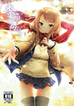 Page 1 of Kisetsu no Mukou