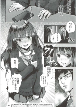 Page 25 of Kisetsu no Mukou