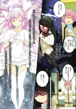 Page 8 of Bitch Homu 3