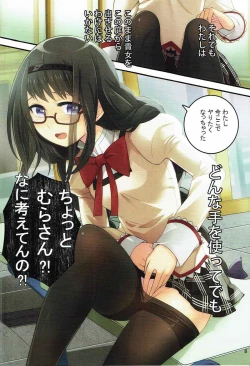 Page 9 of Bitch Homu 3