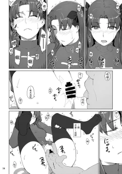 Page 36 of Tosaka-ke no Kakei Jijou 10