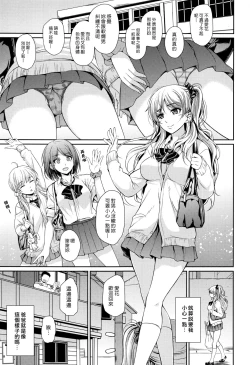 Page 3 of Papa No Omokage + Papa No Omokage Plus