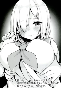 Page 17 of Hamakaze no Wakka