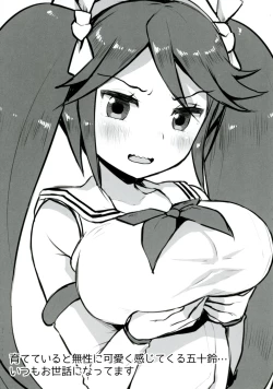 Page 18 of Hamakaze no Wakka