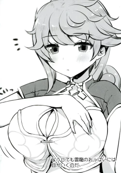 Page 19 of Hamakaze no Wakka