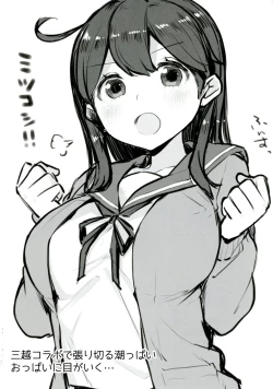 Page 20 of Hamakaze no Wakka