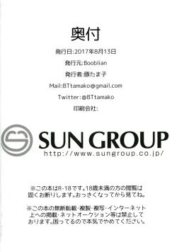 Page 21 of Hamakaze no Wakka