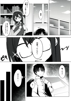 Page 4 of Hamakaze no Wakka