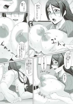 Page 11 of Mama ga Nagusameteagerune