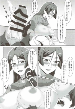 Page 4 of Mama ga Nagusameteagerune